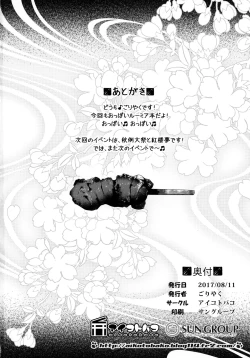 Page 21 of Omatsuri Rumia