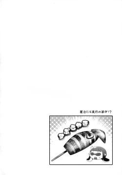 Page 3 of Omatsuri Rumia