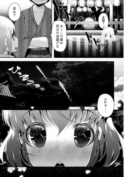 Page 8 of Omatsuri Rumia