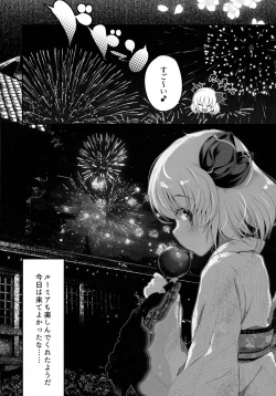 Page 9 of Omatsuri Rumia