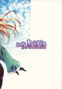 Page 14 of Takao Shimai to...