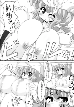 Page 15 of Yaseyou yo! Letty-san