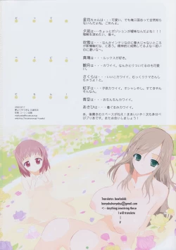 Page 25 of Datte Baby Damon!