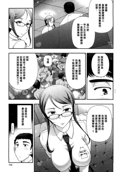 Page 7 of Mix Party ACT.06