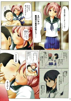 Page 10 of Magical Chinpo Soushuuhen