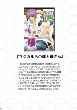 Page 131 of Magical Chinpo Soushuuhen