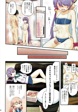 Page 151 of Magical Chinpo Soushuuhen