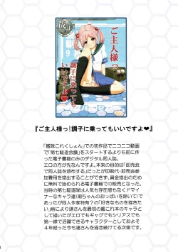 Page 3 of Magical Chinpo Soushuuhen