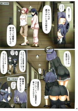 Page 42 of Magical Chinpo Soushuuhen