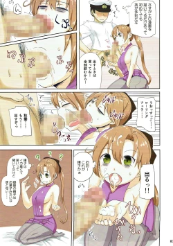 Page 86 of Magical Chinpo Soushuuhen