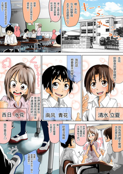 Download Doukyuusei de Shinyuu no Joshi wa Kichiku na Yuukaihan