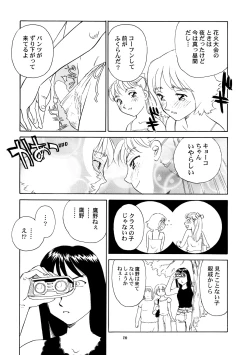 Page 11 of 8 miles high vol.8