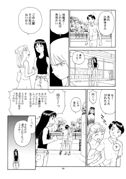 Page 20 of 8 miles high vol.8