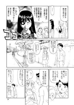 Page 21 of 8 miles high vol.8