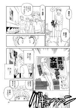 Page 26 of 8 miles high vol.8