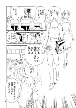 Page 27 of 8 miles high vol.8