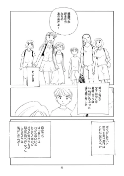 Page 53 of 8 miles high vol.8