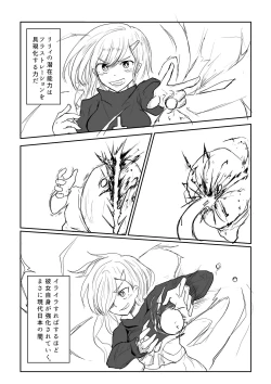 Page 13 of Isekai Ghost Busters