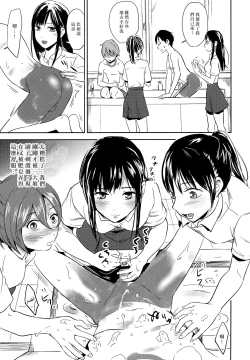 Page 19 of Ganbare Bijutsubu Danshi Buin!