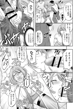 Page 35 of Tondemo Settei no Sekai de Omoikkiri Hamerarechaimashita Vol. 2