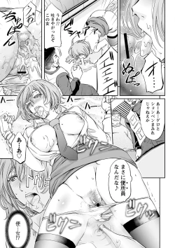 Page 39 of Tondemo Settei no Sekai de Omoikkiri Hamerarechaimashita Vol. 2