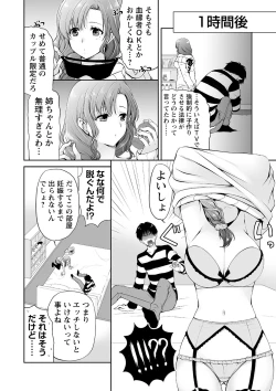 Page 6 of Tondemo Settei no Sekai de Omoikkiri Hamerarechaimashita Vol. 2