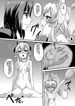 Page 12 of Aku no Kokoro 1 + Ni