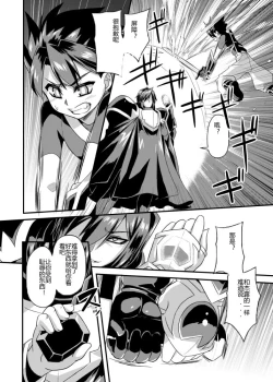 Page 23 of Aku no Kokoro 1 + Ni