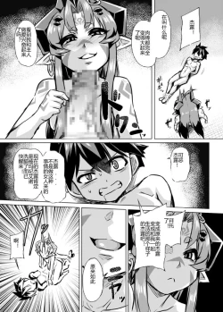 Page 33 of Aku no Kokoro 1 + Ni