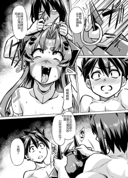 Page 44 of Aku no Kokoro 1 + Ni