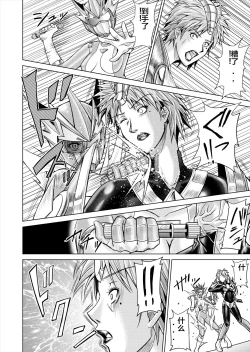 Page 52 of Tokubousentai DinarangerVol. 12-14