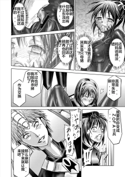 Page 72 of Tokubousentai DinarangerVol. 12-14