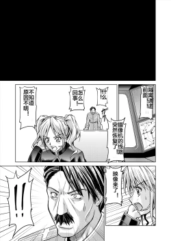 Page 99 of Tokubousentai DinarangerVol. 12-14