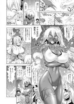 Page 165 of COMIC ExE 12