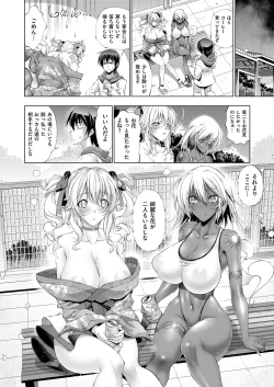 Page 167 of COMIC ExE 12