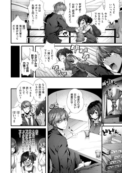 Page 183 of COMIC ExE 12