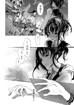 Page 254 of COMIC ExE 12