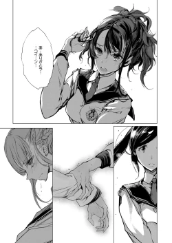 Page 256 of COMIC ExE 12