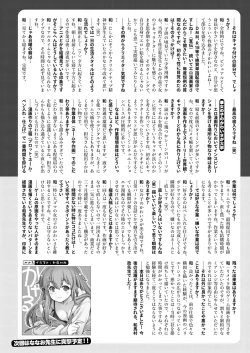 Page 295 of COMIC ExE 12