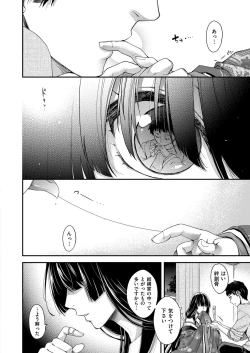 Page 33 of COMIC ExE 12