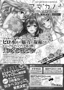 Page 445 of COMIC ExE 12