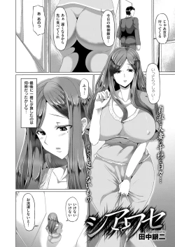 Page 525 of COMIC ExE 12