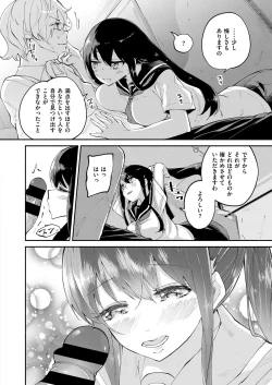 Page 557 of COMIC ExE 12