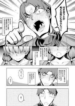 Page 582 of COMIC ExE 12