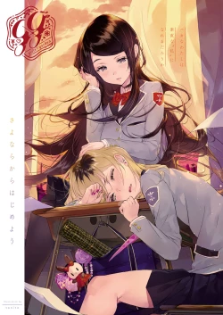 Page 608 of COMIC ExE 12