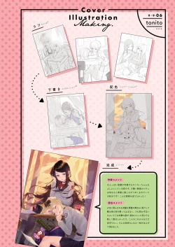 Page 609 of COMIC ExE 12