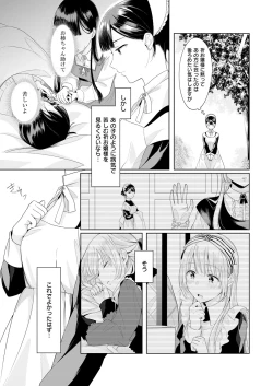 Page 622 of COMIC ExE 12