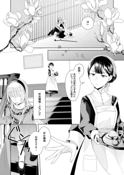 Page 627 of COMIC ExE 12