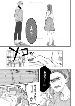 Page 642 of COMIC ExE 12