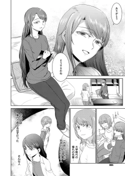 Page 661 of COMIC ExE 12